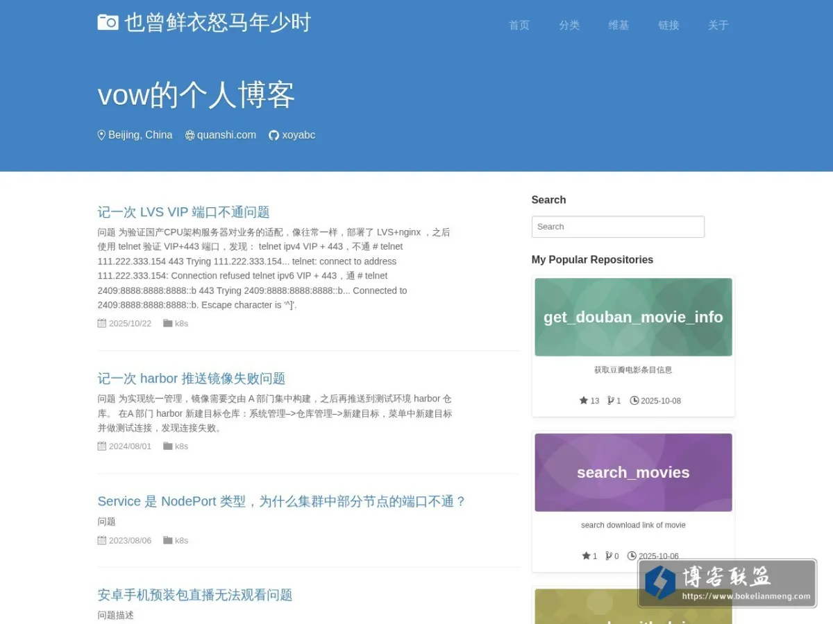 www.louxiaohui.com 的网站快照