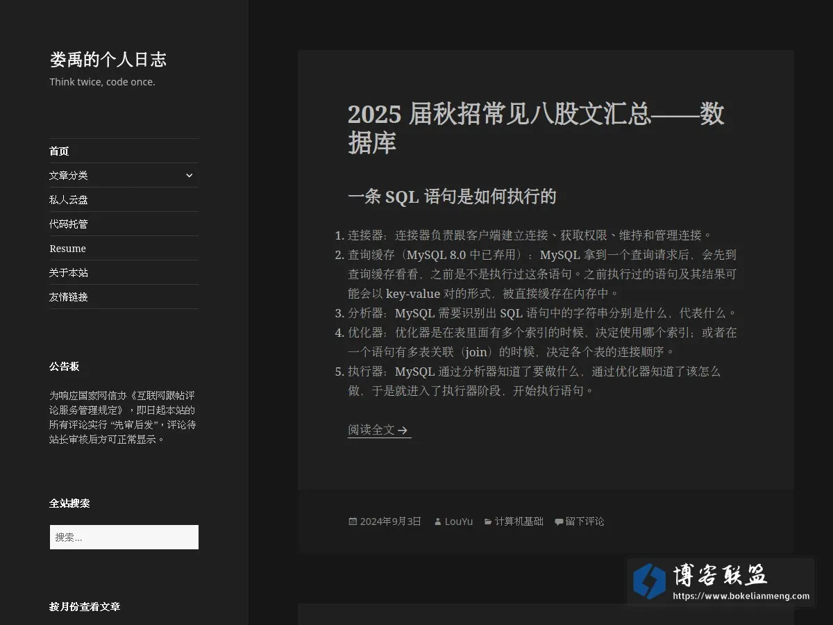 娄禹的个人日志 的网站快照