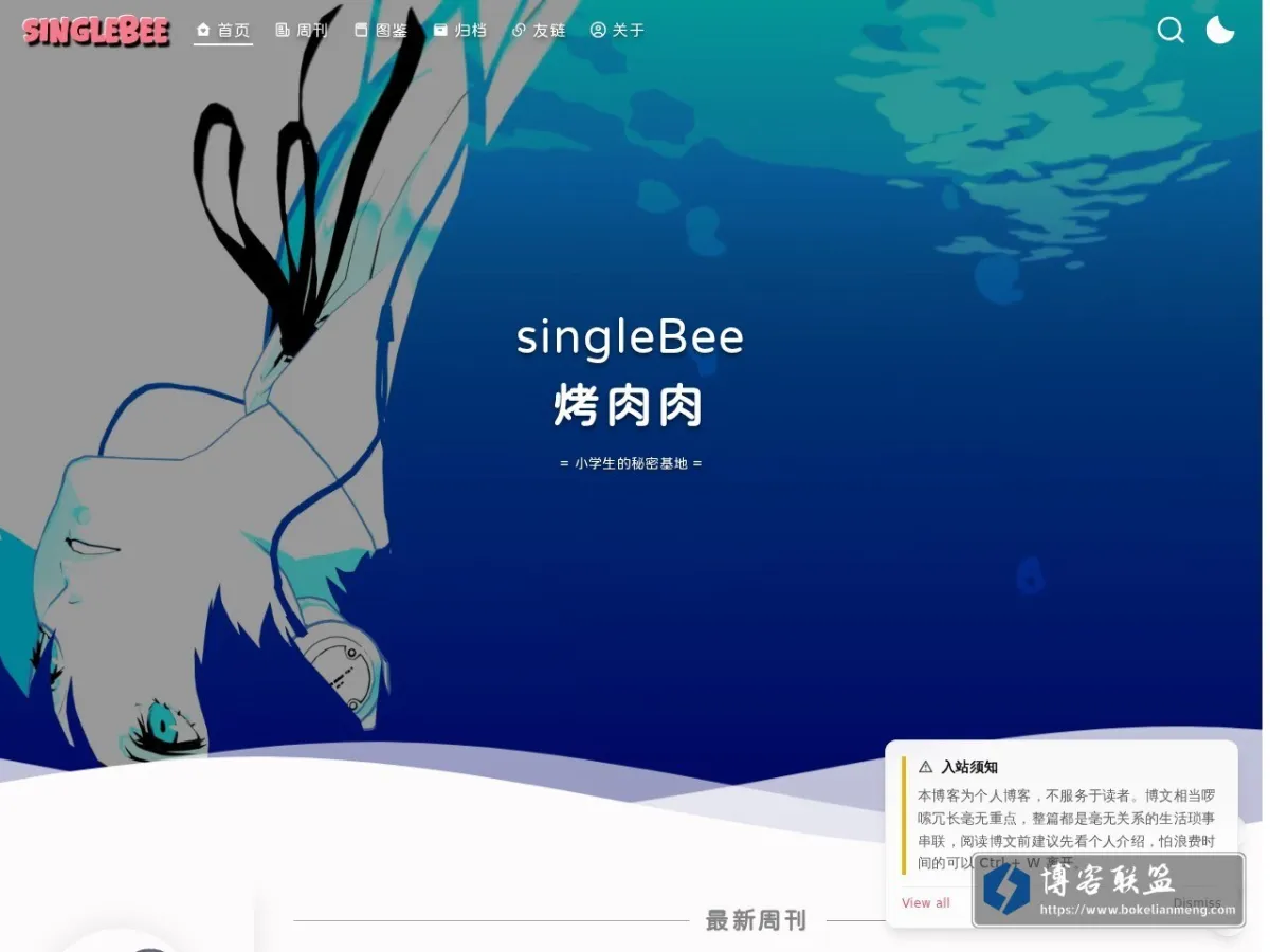 lowbee.icu 的网站快照