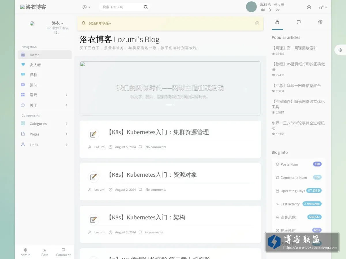 www.lozumi.com 的网站快照