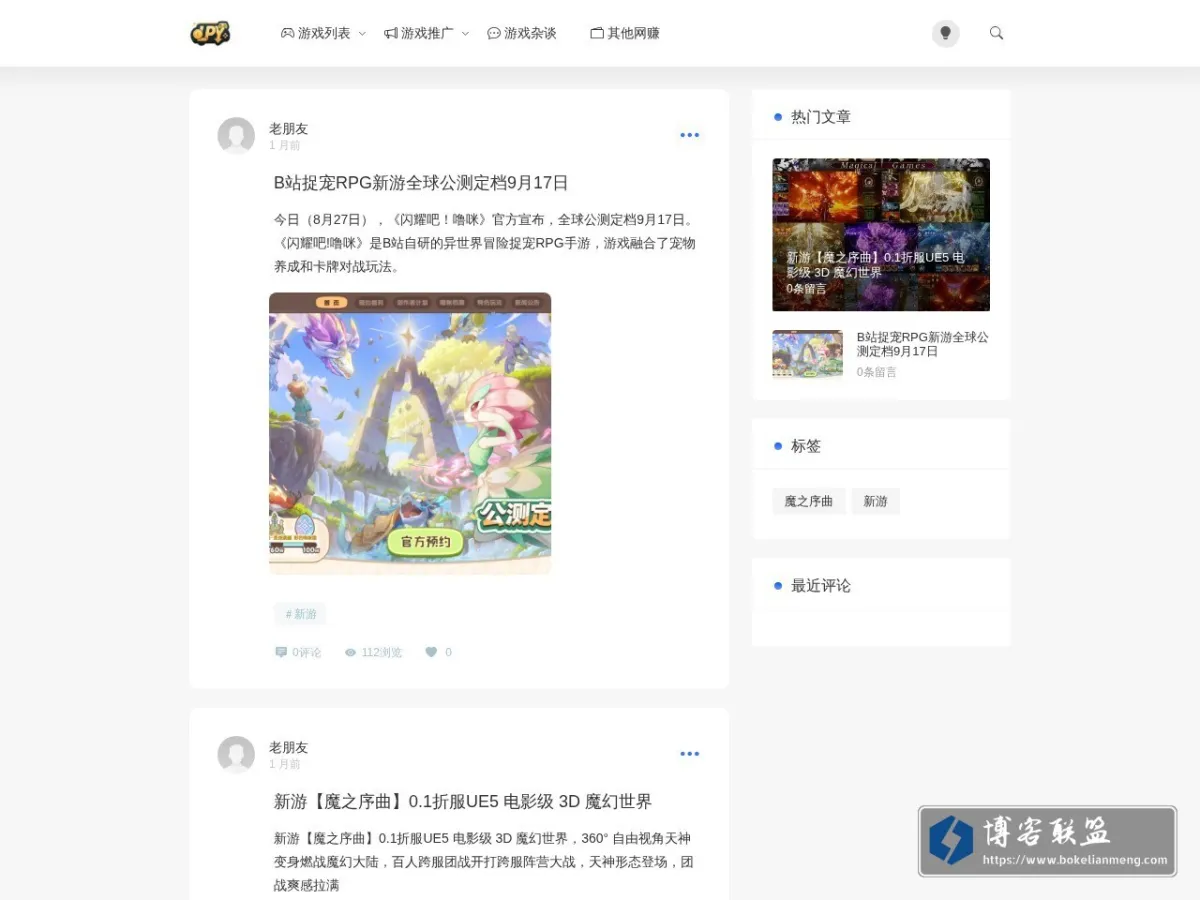 老朋友 的网站快照