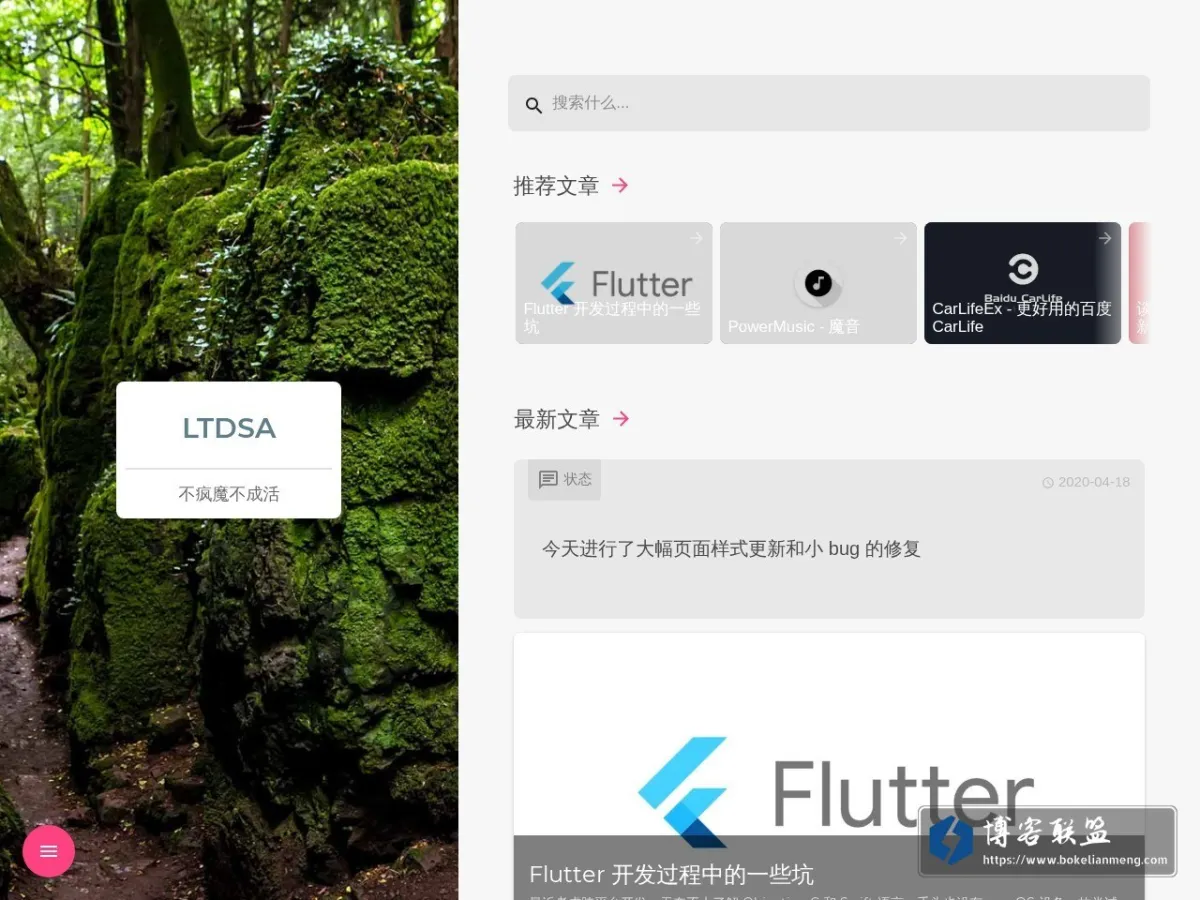 LTDSA - 不疯魔不成活 的网站快照