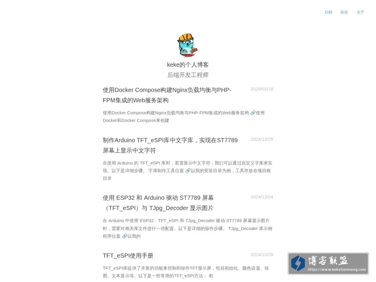 keke的个人博客 的网站快照