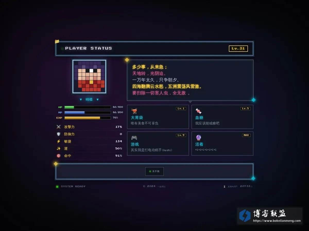 一如既往 - PLAYER STATUS 的网站快照