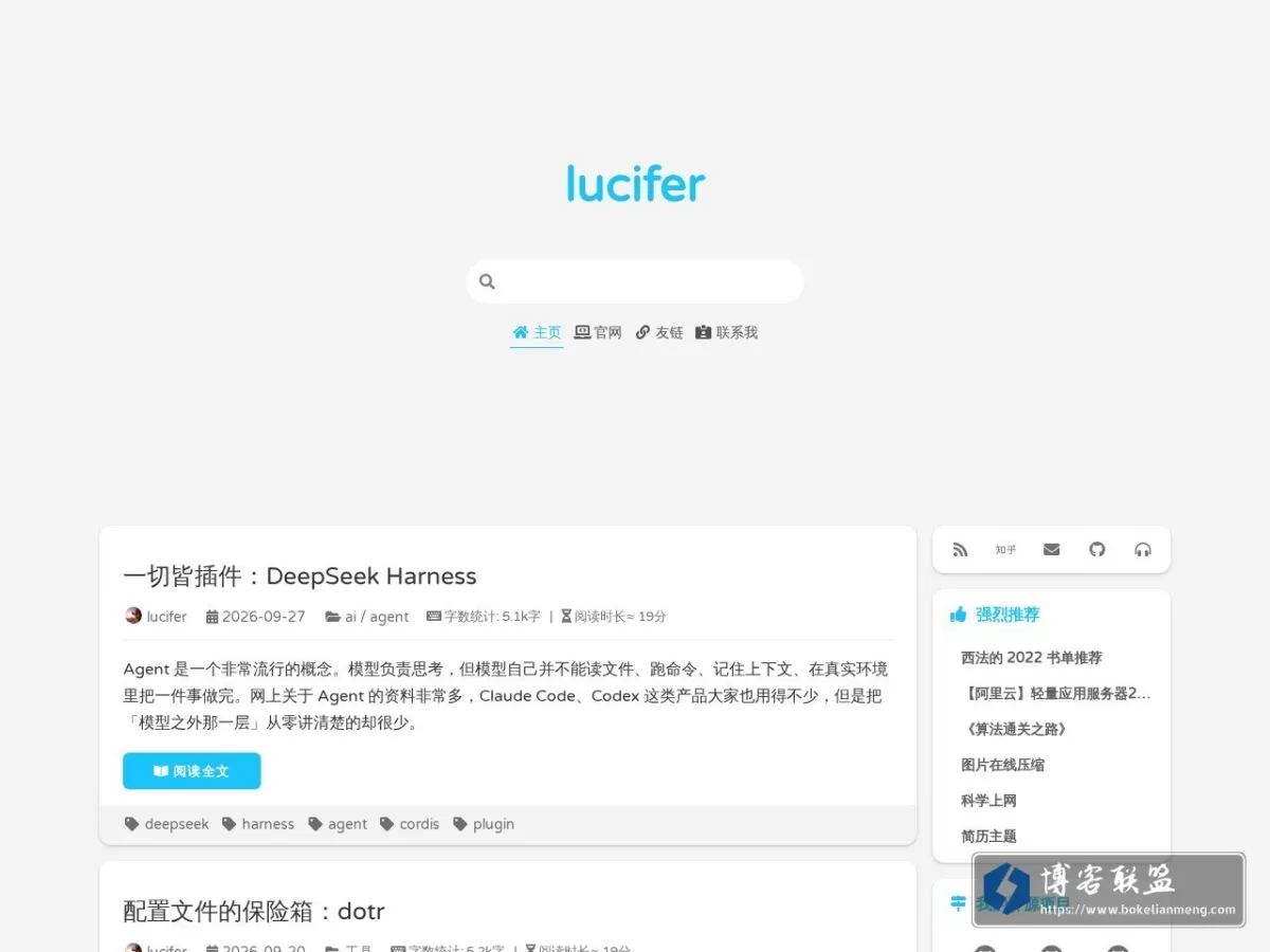 lucifer的网络博客 的网站快照