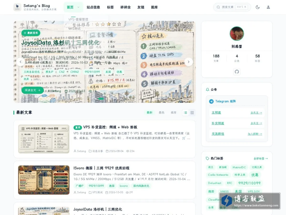 Setang's Blog 的网站快照