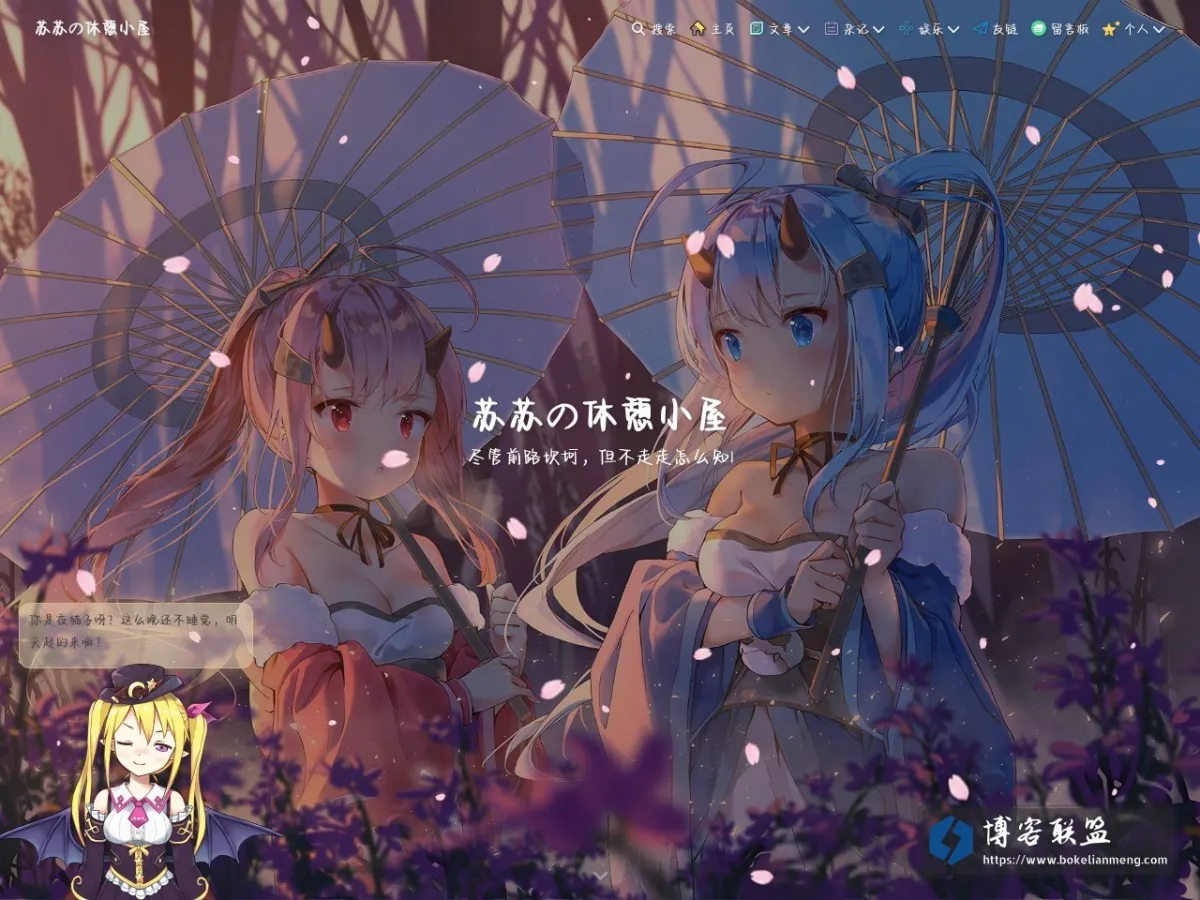 苏苏の休憩小屋 的网站快照