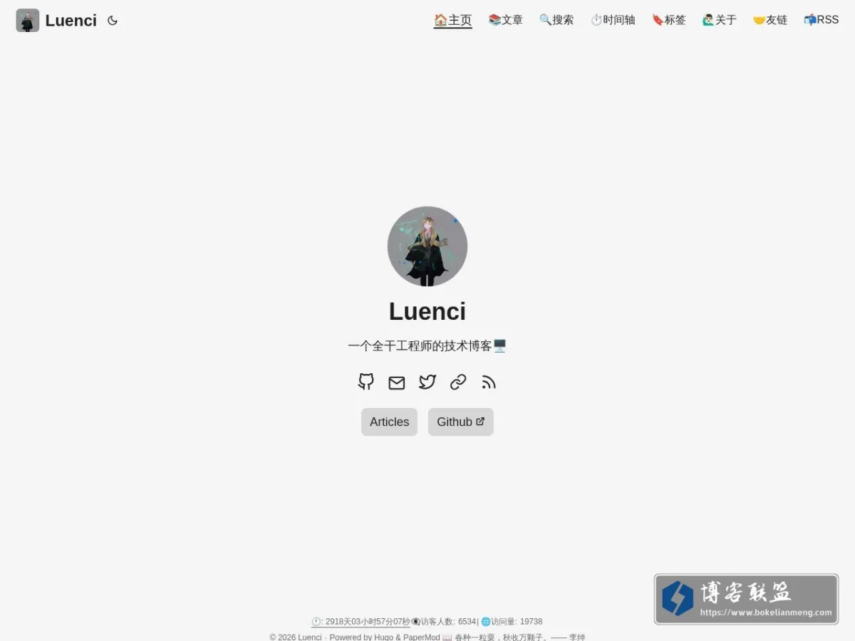 Luenci的技术博客 的网站快照