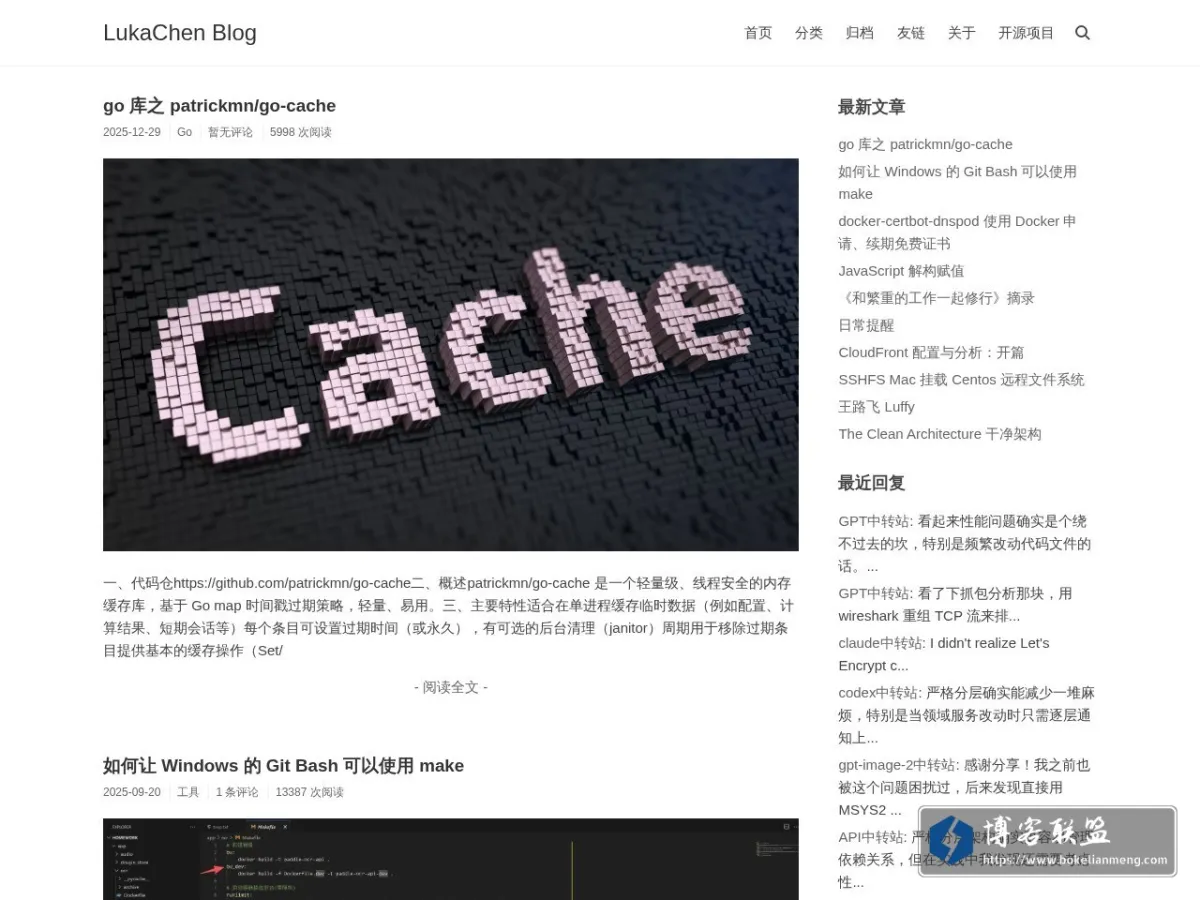 LukaChen Blog 的网站快照