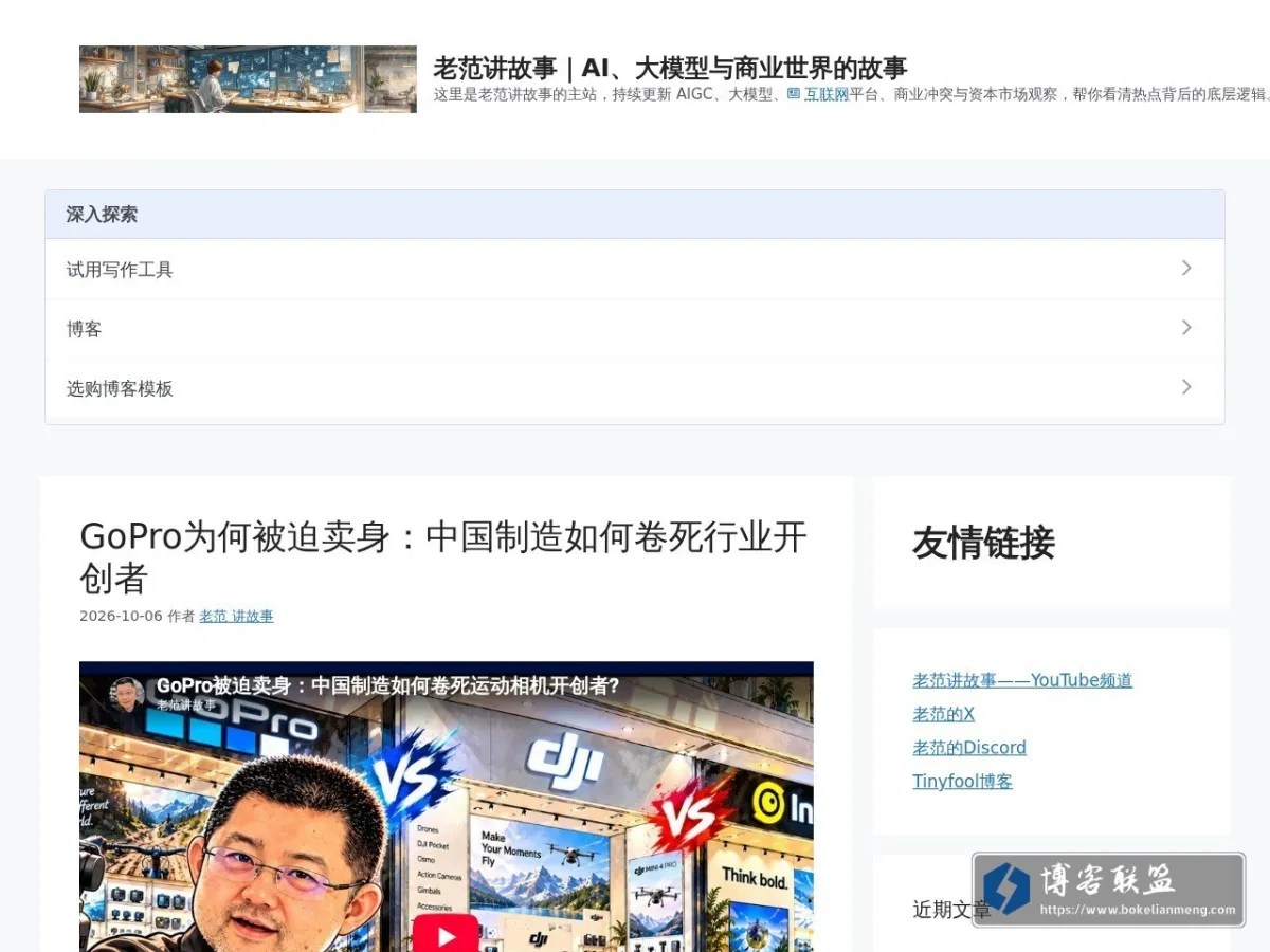 硕鼠的博客站 的网站快照