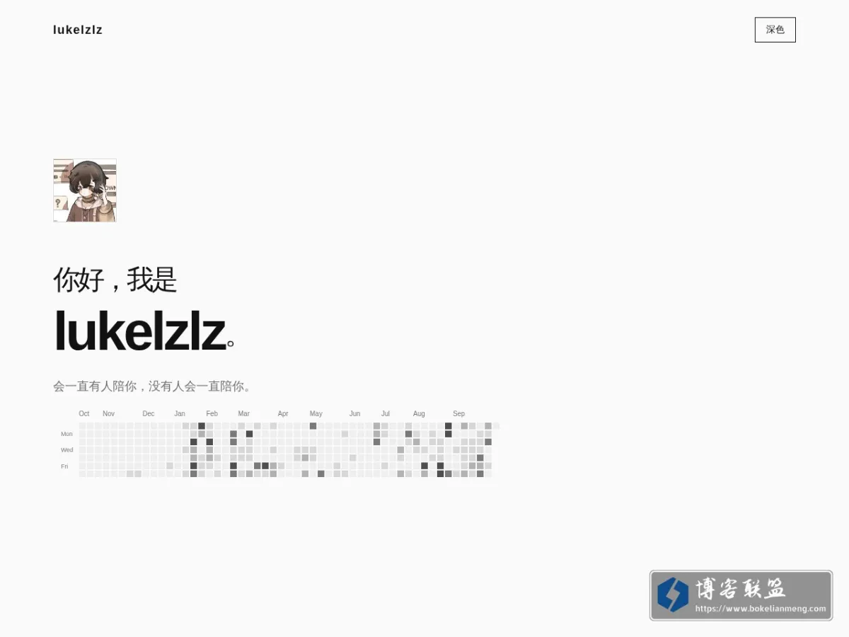 lukelzlz 的网站快照