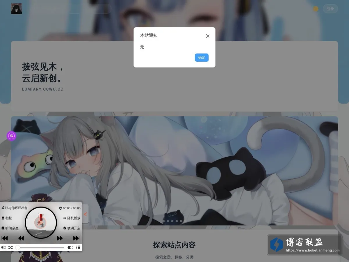 Lumiary | 弦木云创. 拨弦见木，云启新创 的网站快照