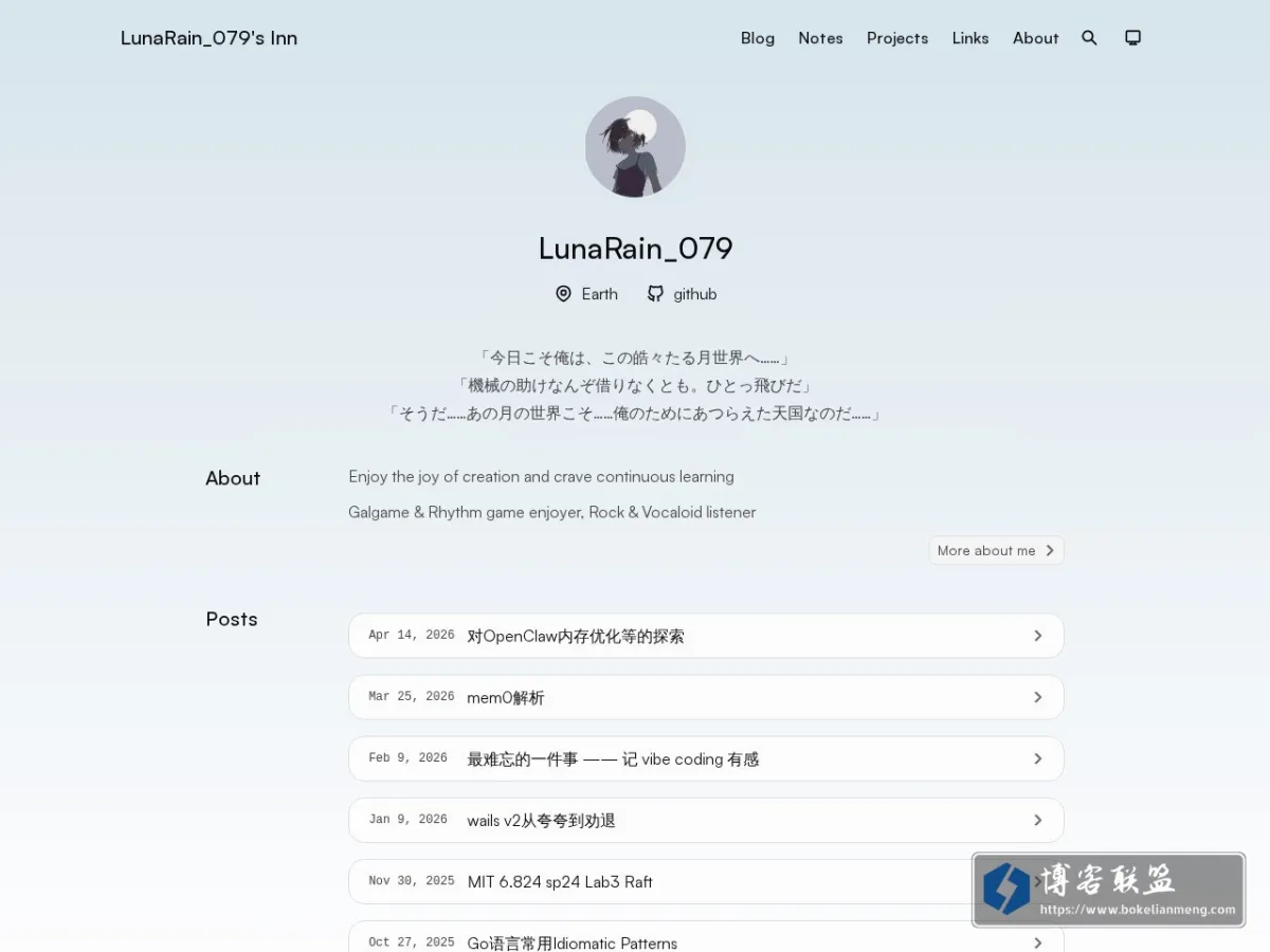 www.lunarain.top 的网站快照