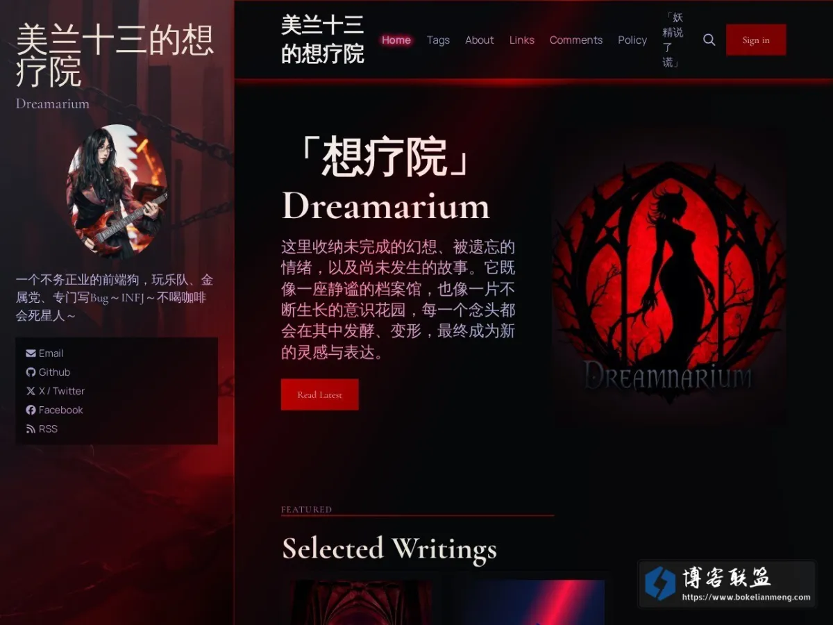 美兰十三的想疗院 的网站快照