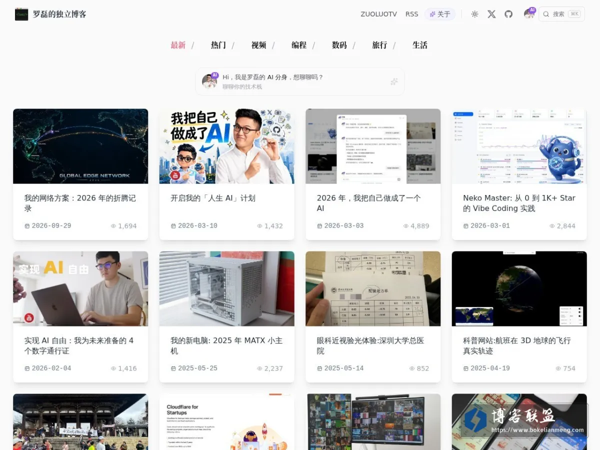 罗磊的独立博客 的网站快照