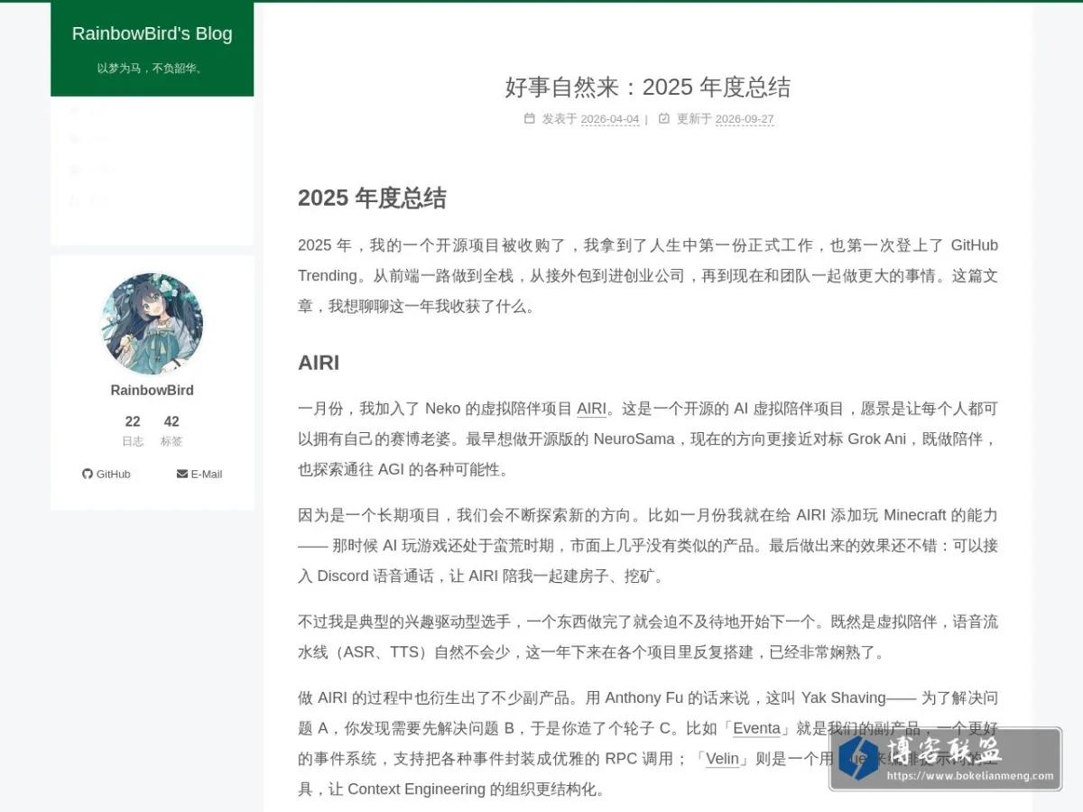 RainbowBird's Blog 的网站快照
