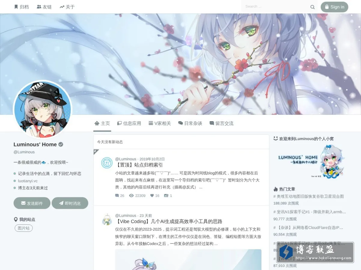 Luminous' Home 的网站快照