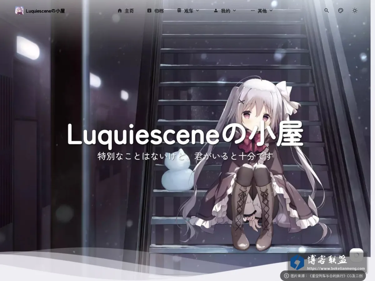 Luquiesceneの小屋 - Hello 的网站快照