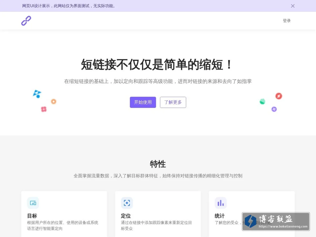浓缩链 - 高级短链接生成系统 的网站快照
