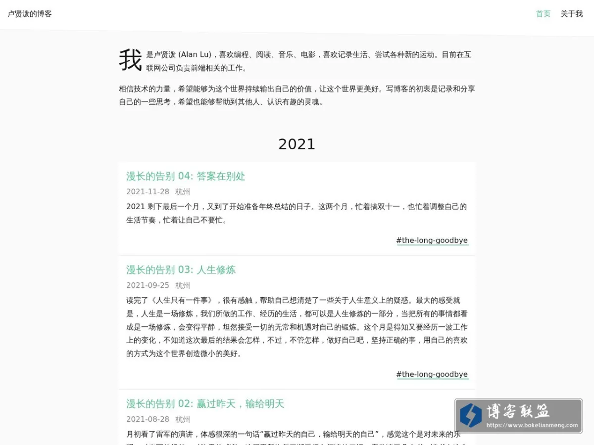 卢贤泼的博客 的网站快照