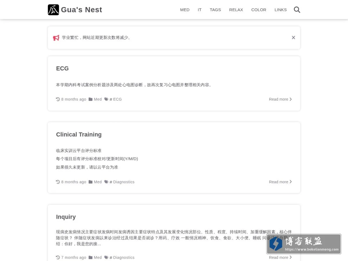 Gua's Nest 的网站快照