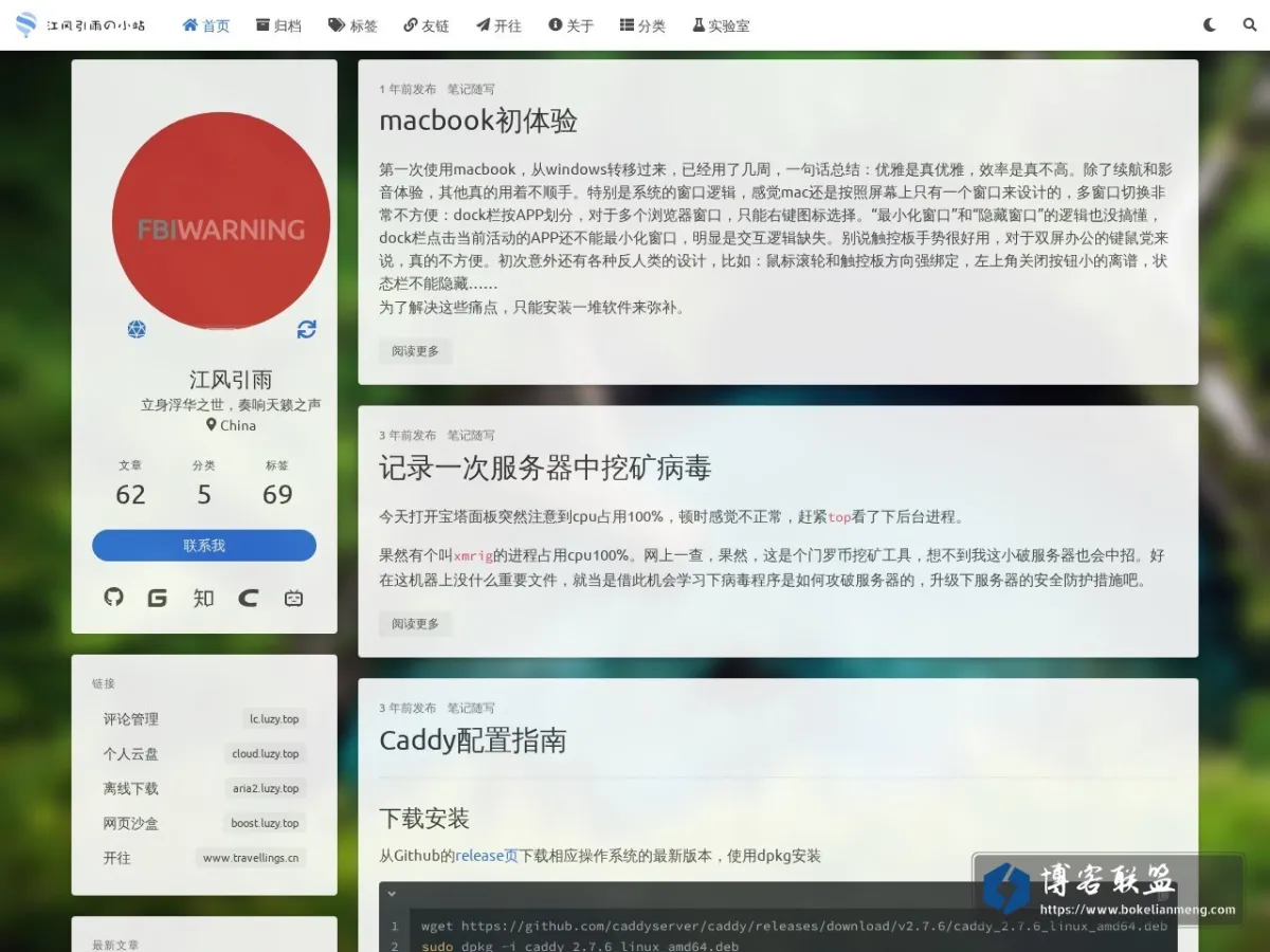 江风引雨の小po站 的网站快照