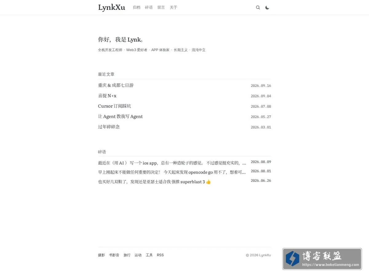 LynkXu'sBlog 的网站快照