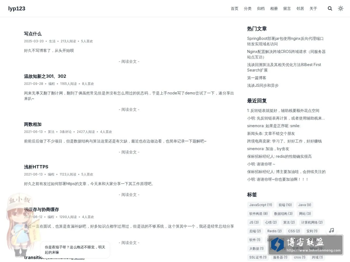lyp123 - 彼方尚有荣光在 的网站快照