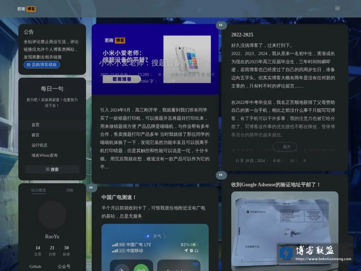 若雨博客 的网站快照