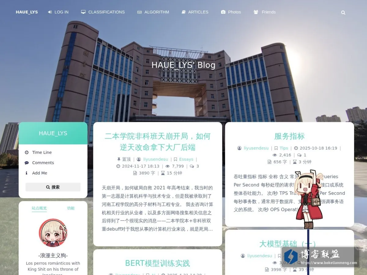 HAUE_LYS 的网站快照