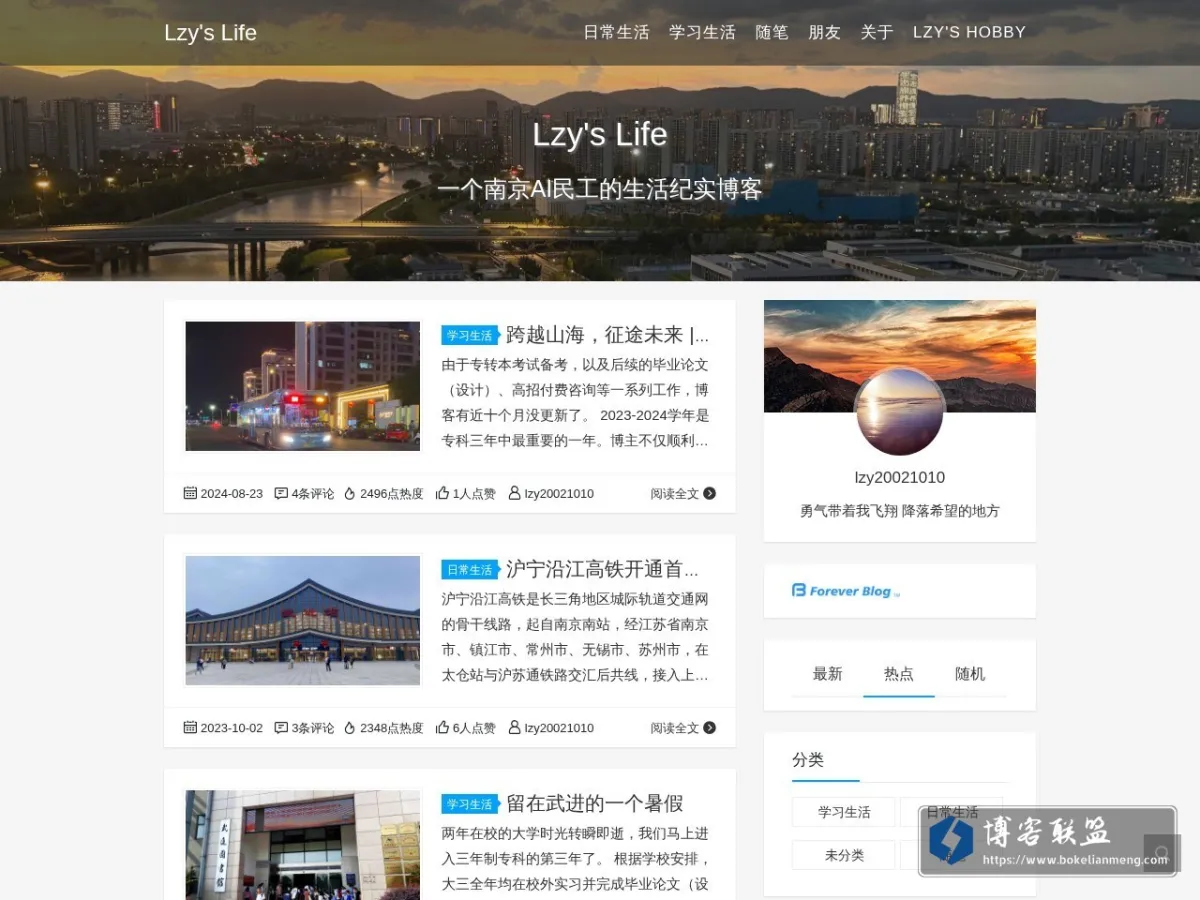 Lzy's Life 的网站快照