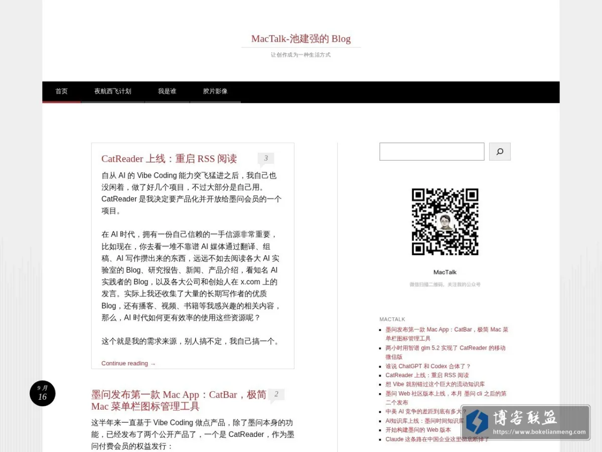 池建强的Blog 的网站快照
