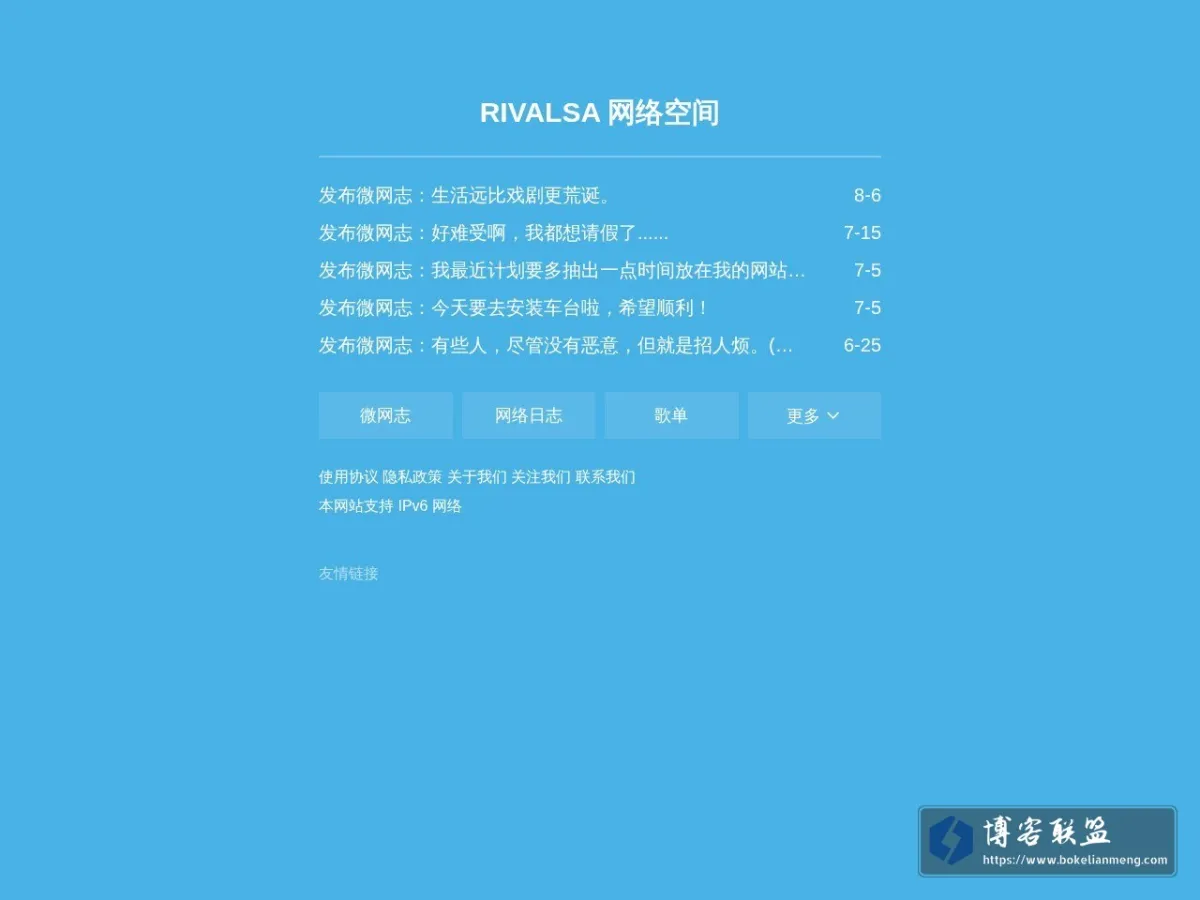 RIVALSA 网络空间 的网站快照