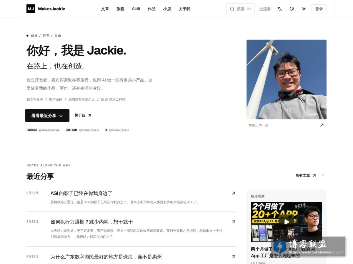 MakerJackie 的网站快照