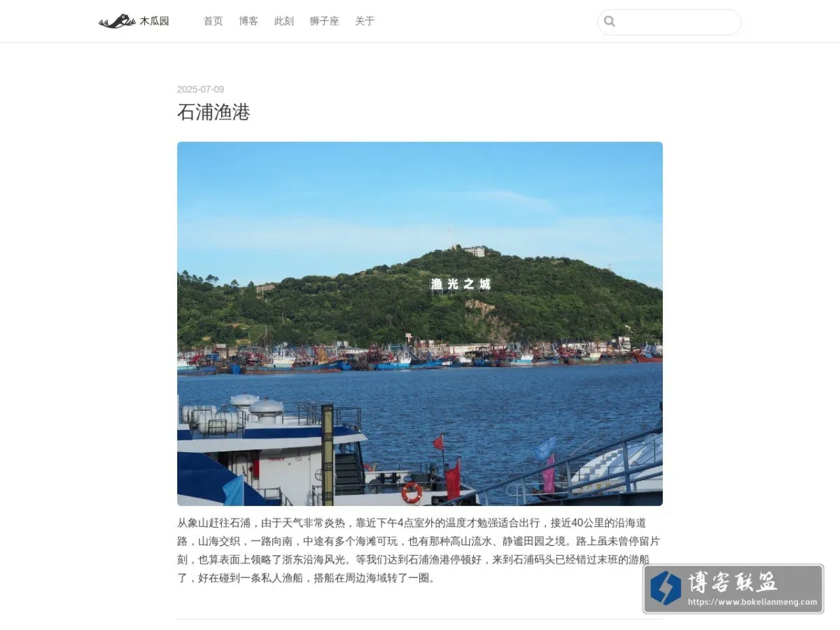木瓜园 的网站快照