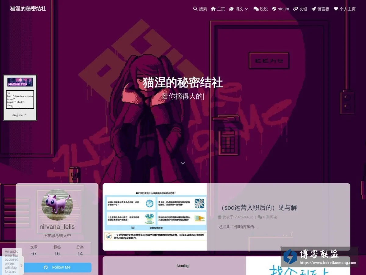 猫涅的技术博客 的网站快照