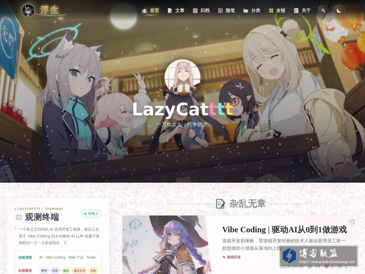 maozm.art 的网站快照