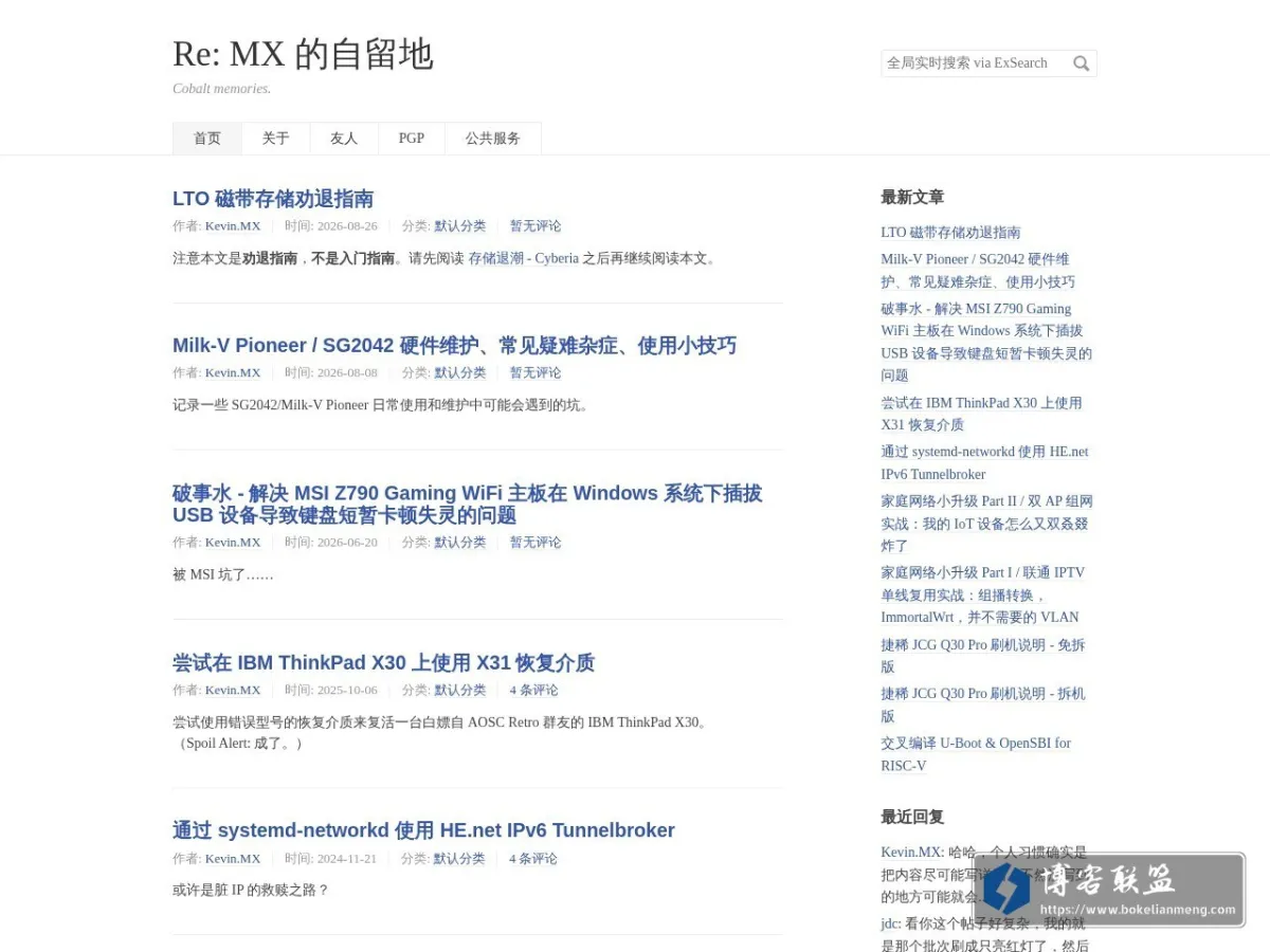 Re: MX 的自留地 的网站快照