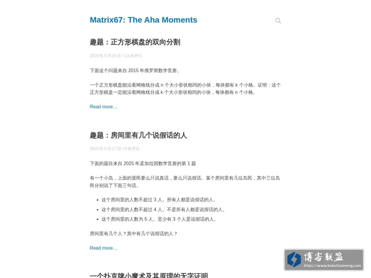 Matrix67: The Aha Moments 的网站快照