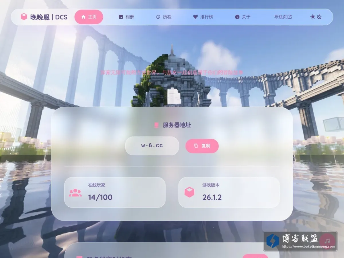 主页 - 晚晚服 | DCS 的网站快照