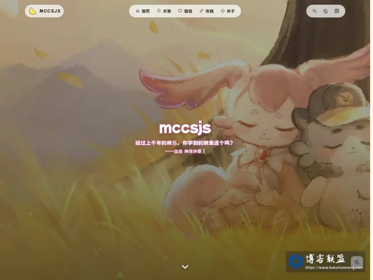 mccsjs 的网站快照