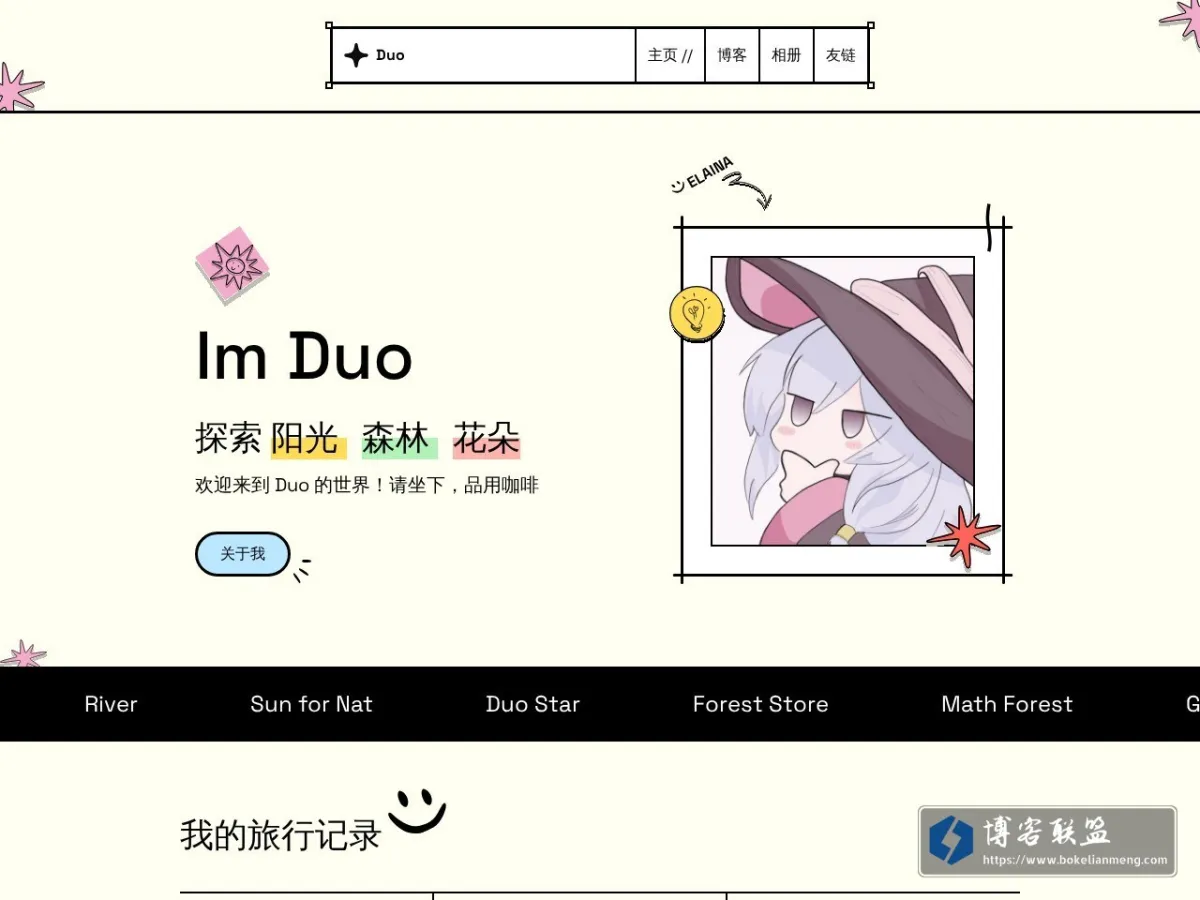 Duo 云站 的网站快照