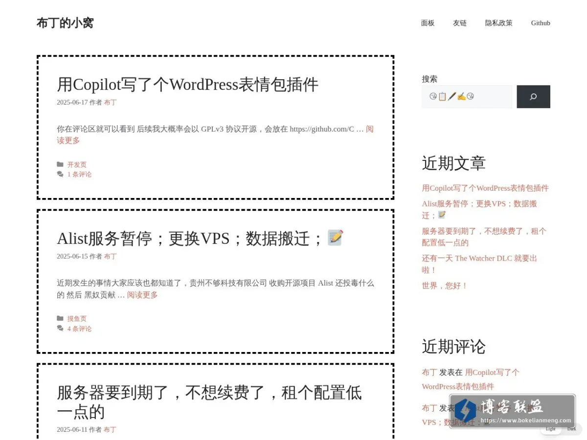 布丁的小窝 的网站快照