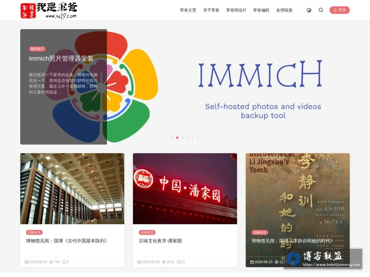 我是军爸 的网站快照