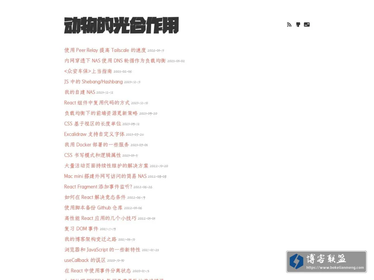 NotJustCode 的网站快照