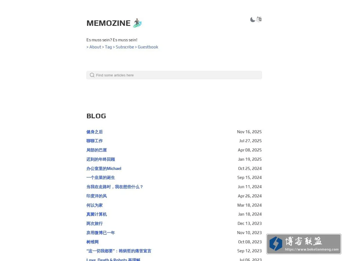 Memzoine 的网站快照
