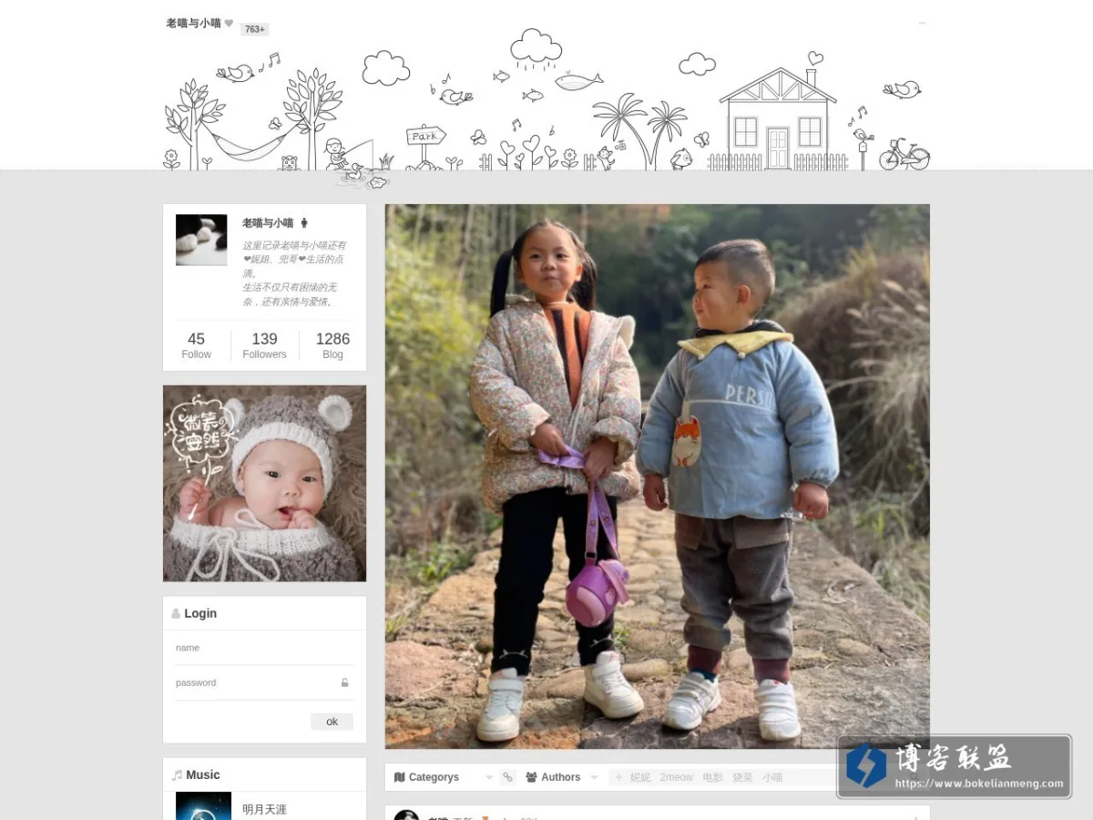 老喵与小喵 • 加油~ 的网站快照