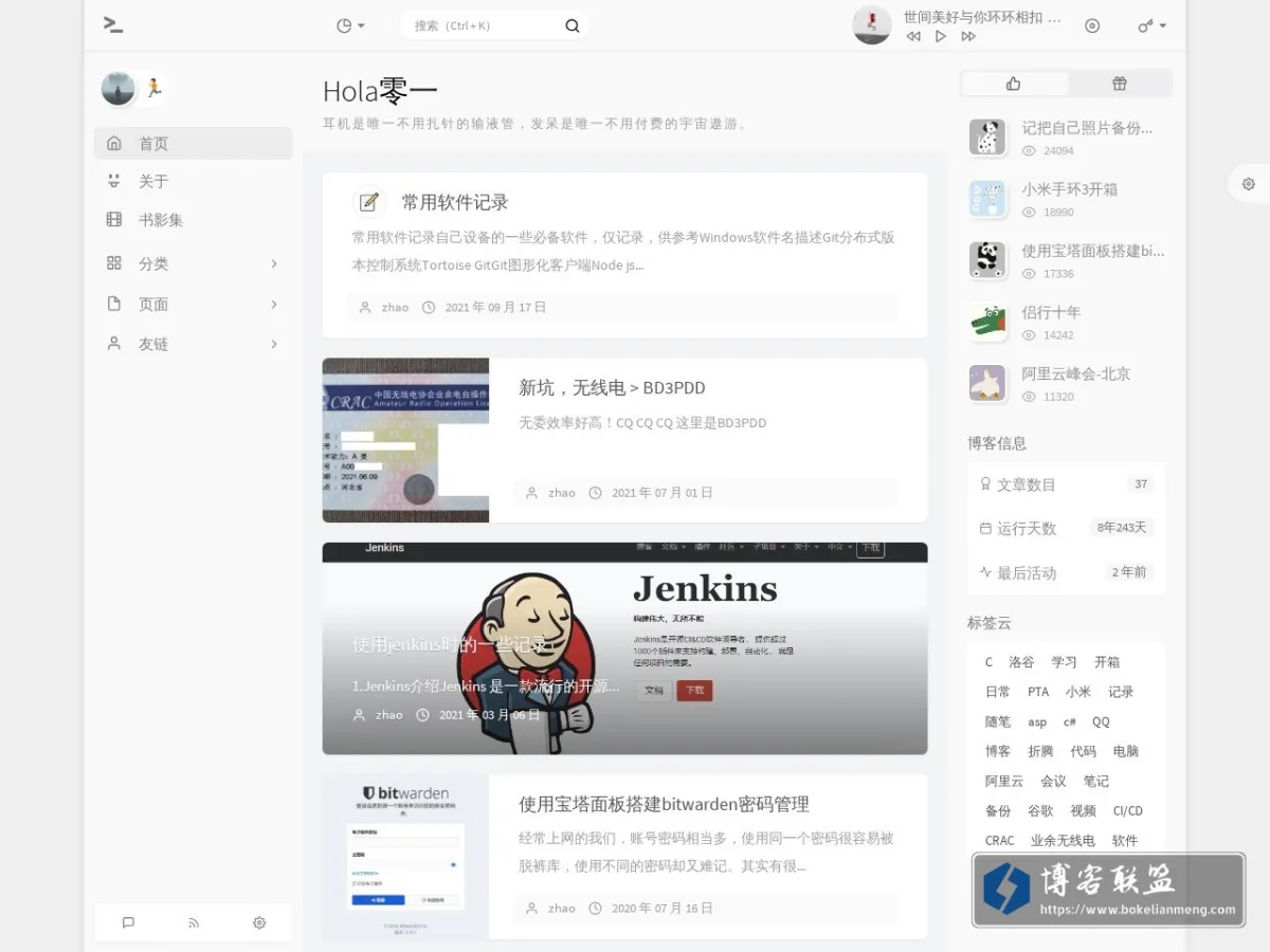 Hola 零一 的网站快照
