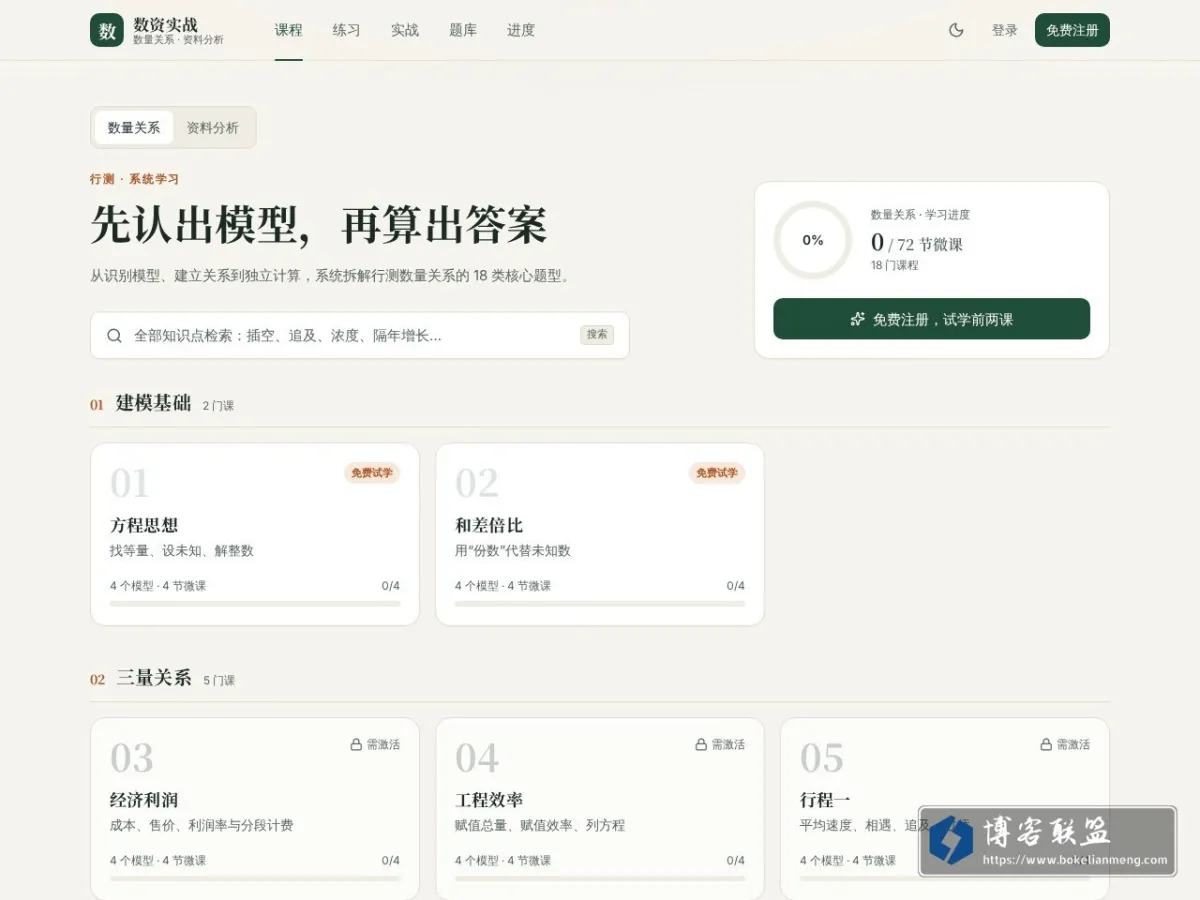 New API 的网站快照