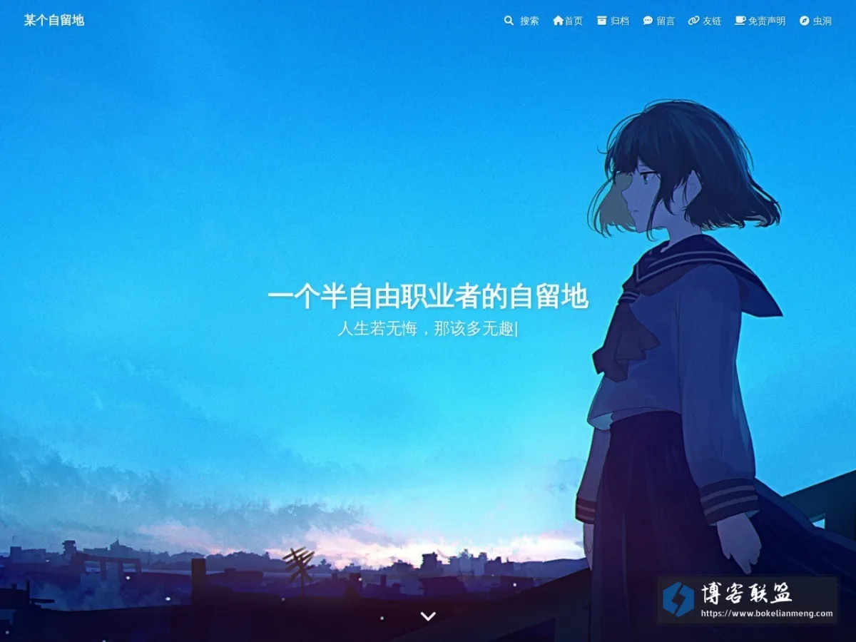 淼先森自留地 的网站快照